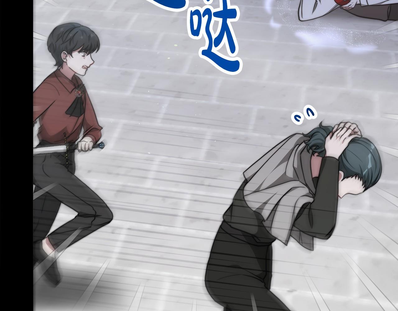 《皇女不想开挂了》第31话 契约 第27页
