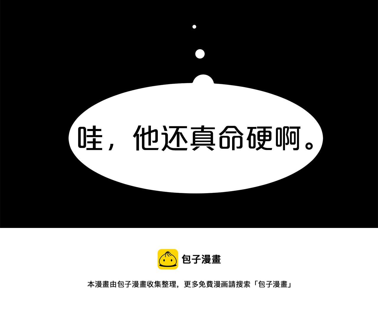 《皇女不想开挂了》第31话 契约 第31页