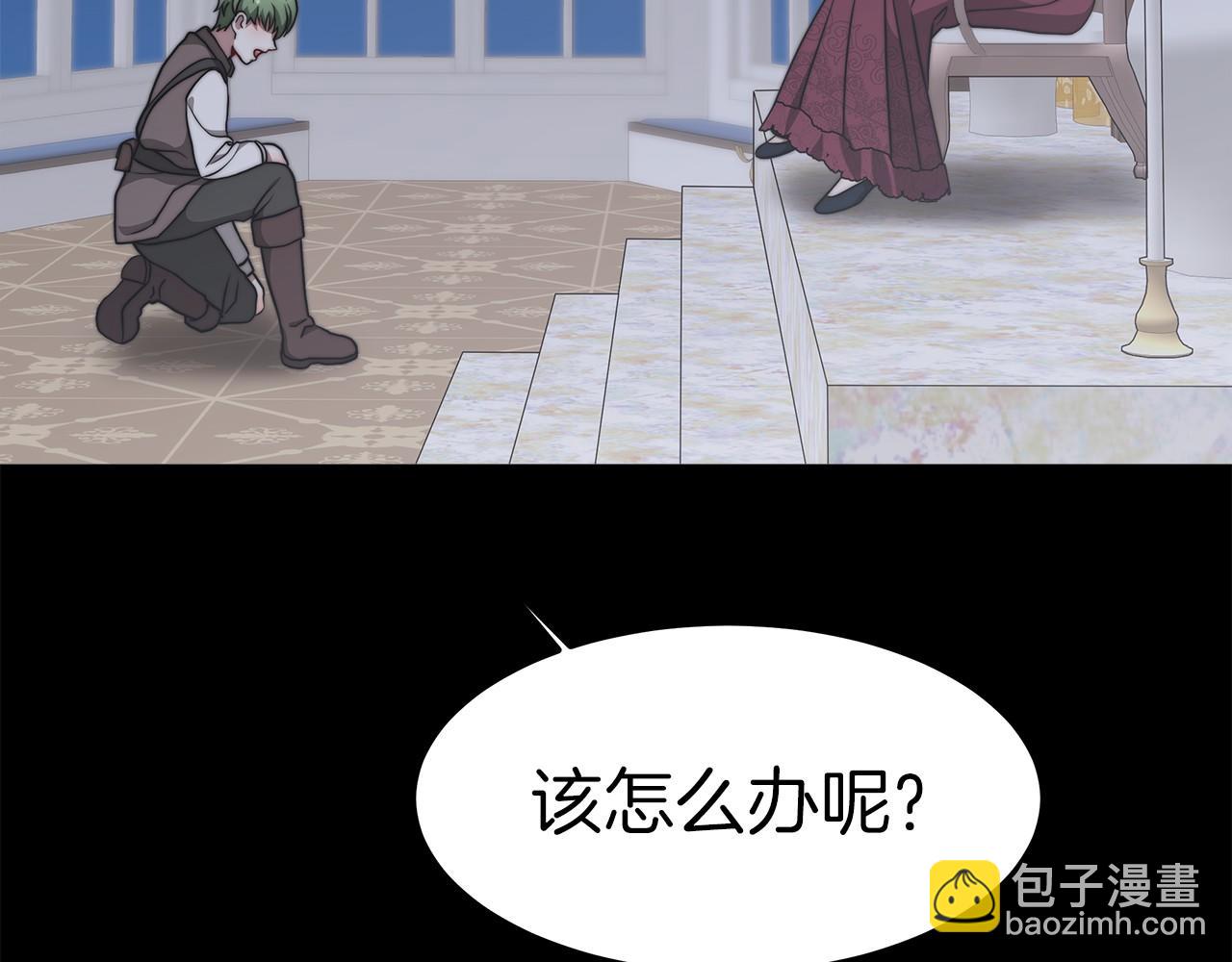 《皇女不想开挂了》第31话 契约 第40页