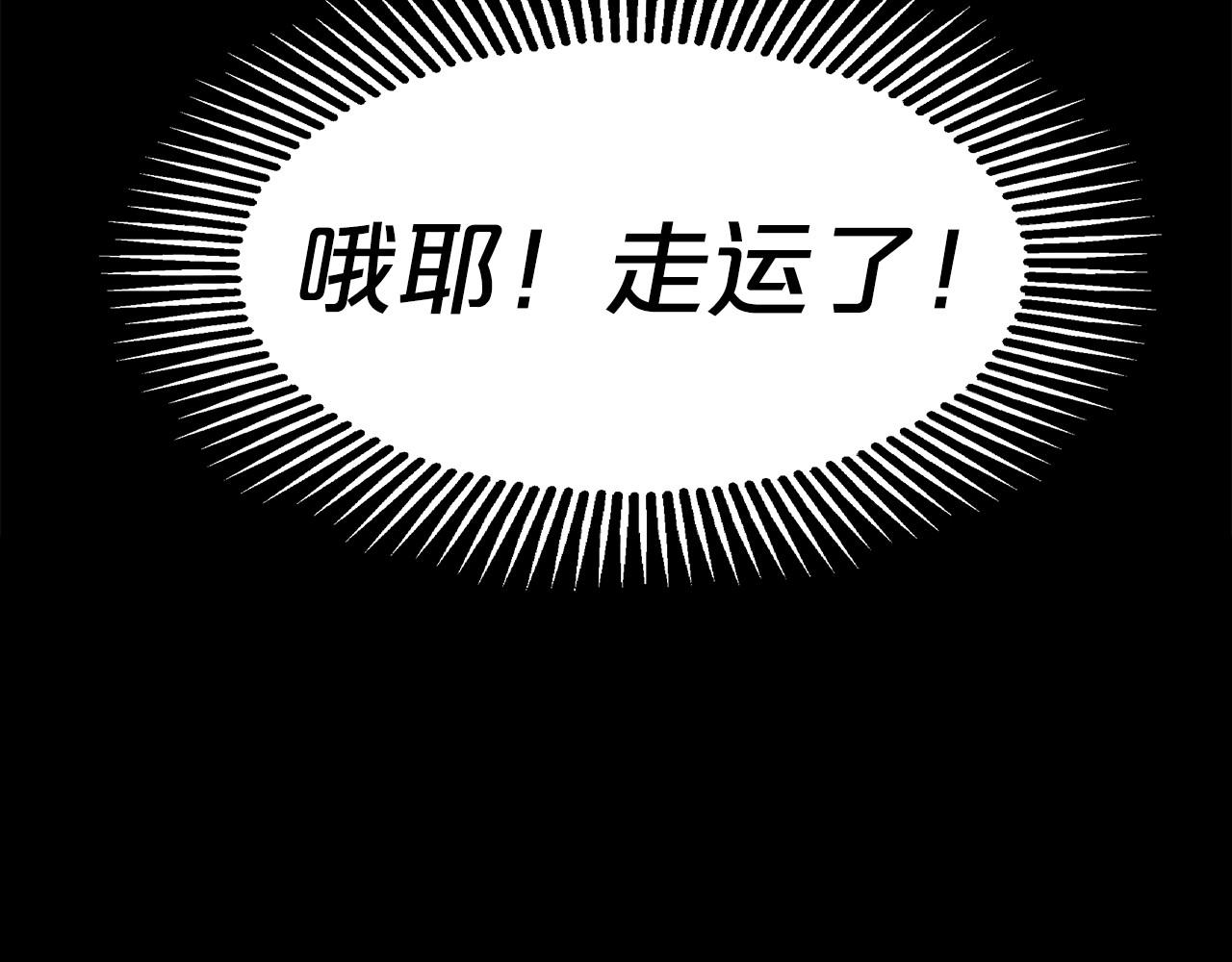 《皇女不想开挂了》第31话 契约 第45页