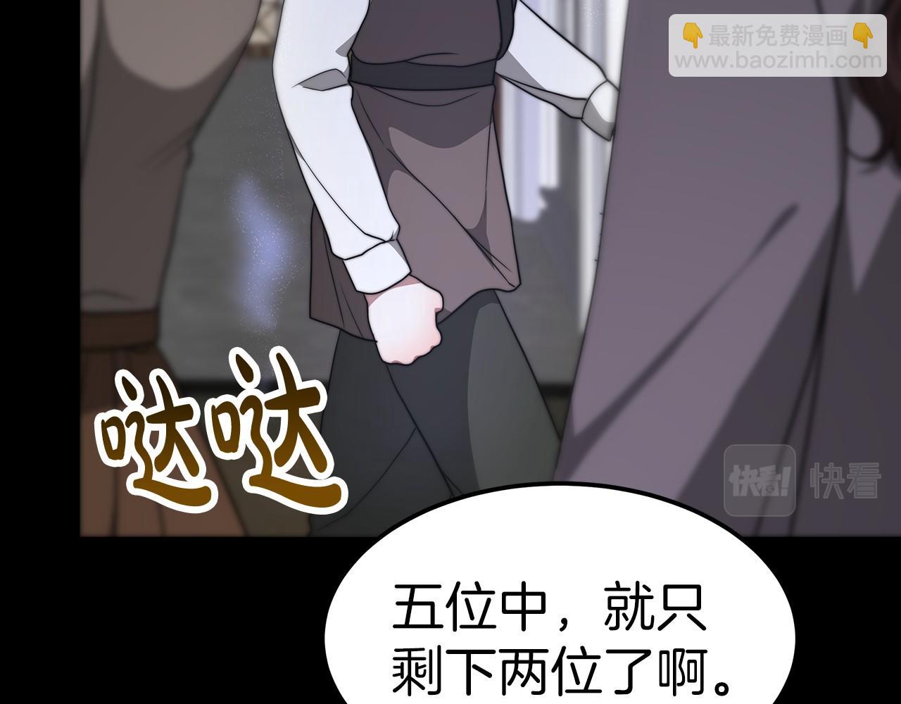 《皇女不想开挂了》第31话 契约 第50页