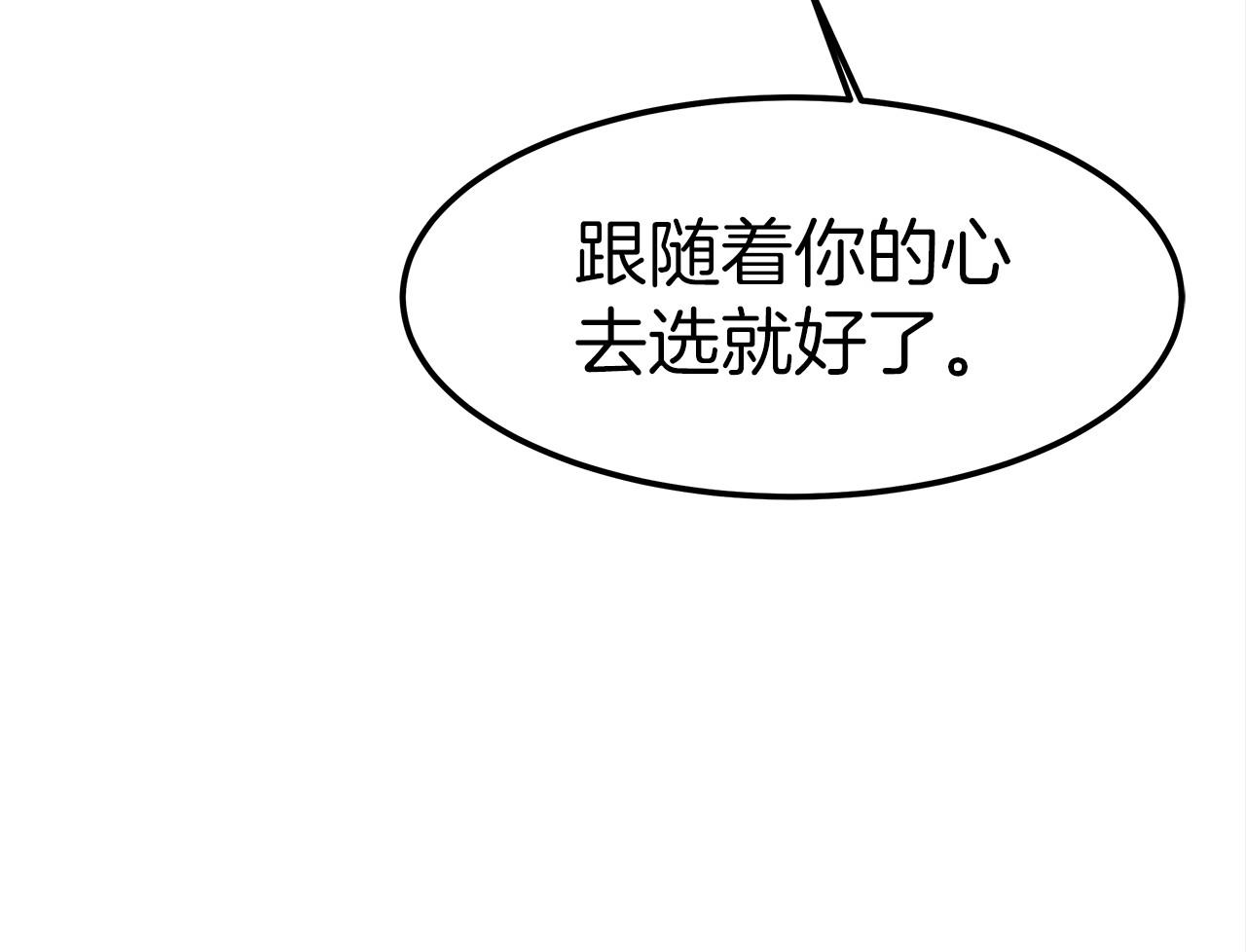 《皇女不想开挂了》第30话 画像 第29页