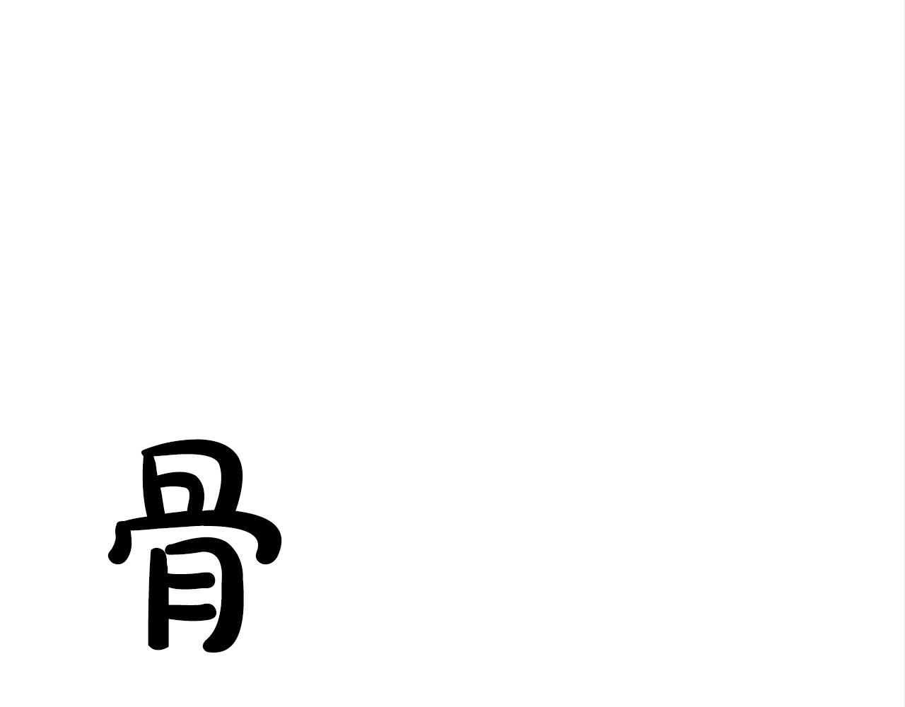 《皇女不想开挂了》第30话 画像 第32页