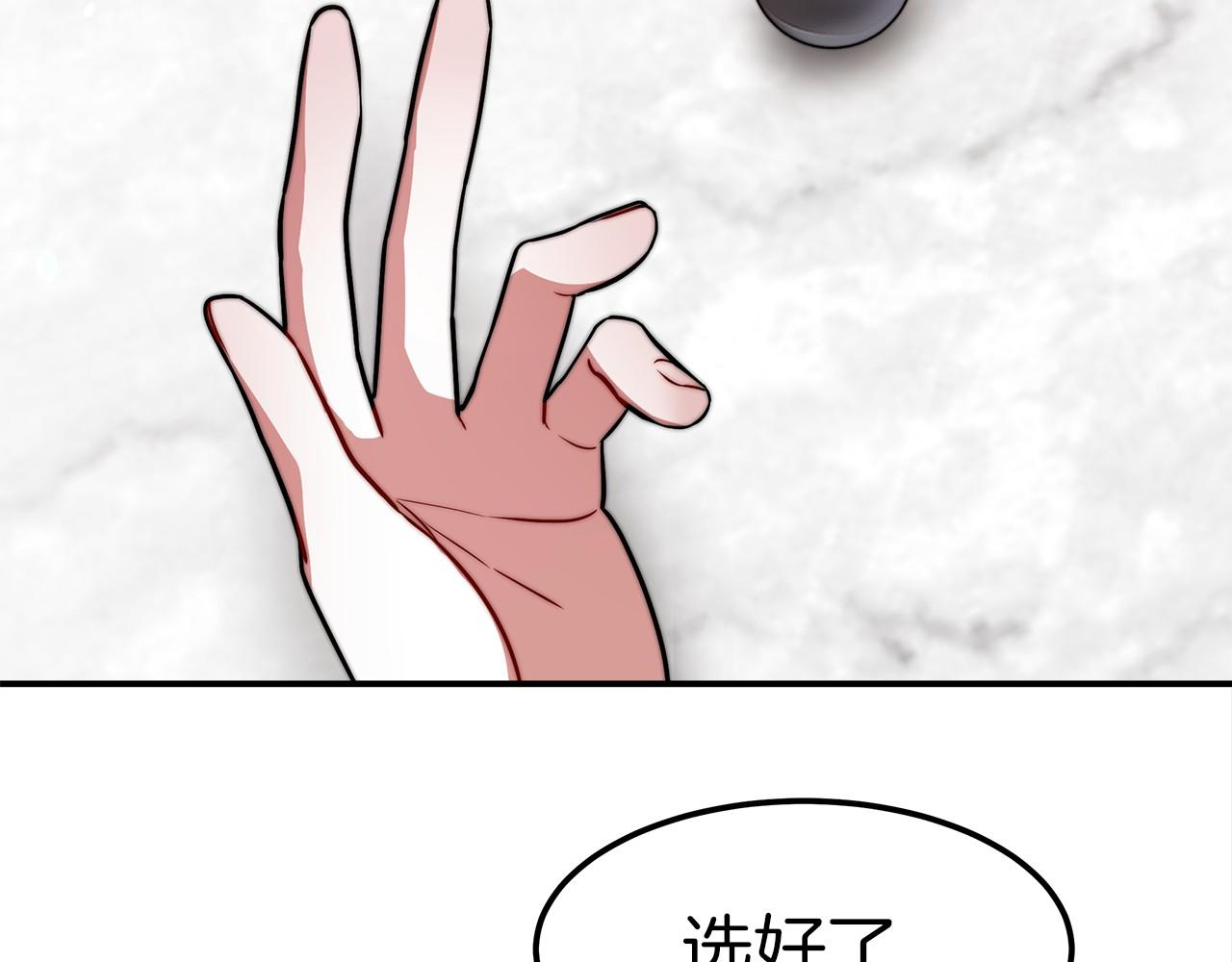 《皇女不想开挂了》第30话 画像 第34页