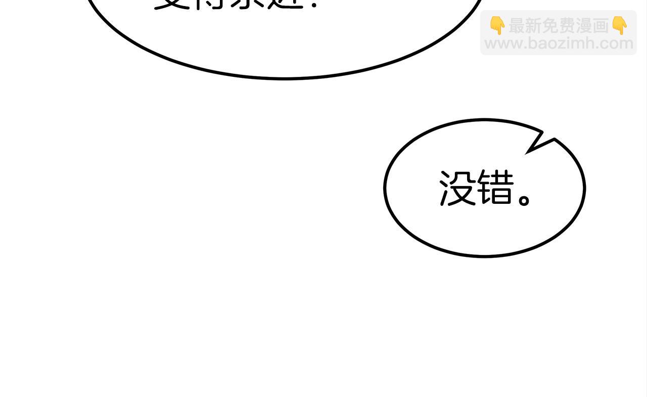 《皇女不想开挂了》第30话 画像 第50页