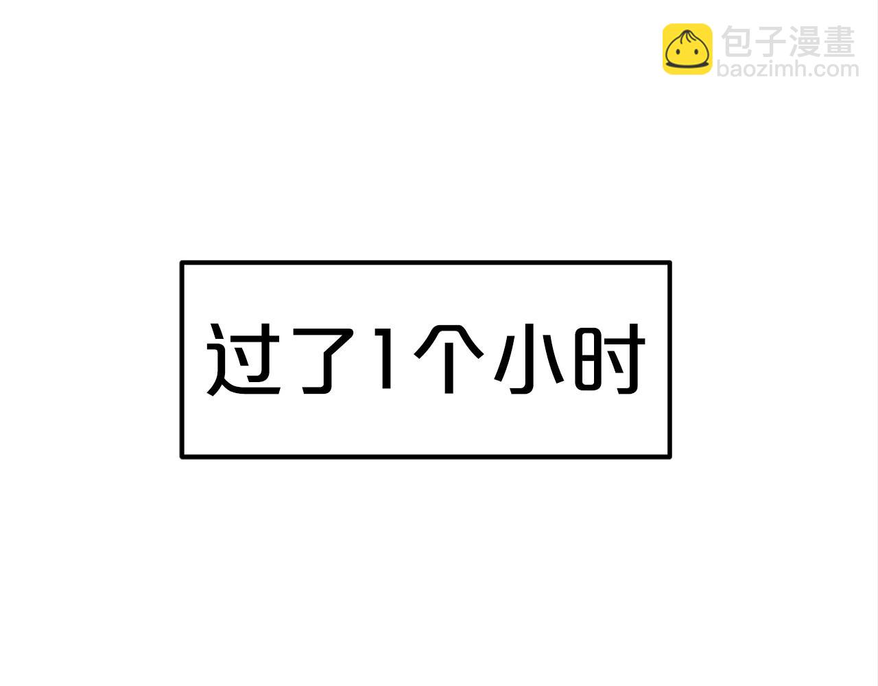 《皇女不想开挂了》第30话 画像 第9页