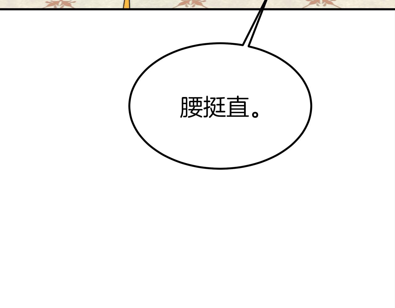《皇女不想开挂了》第29话 学习 第29页
