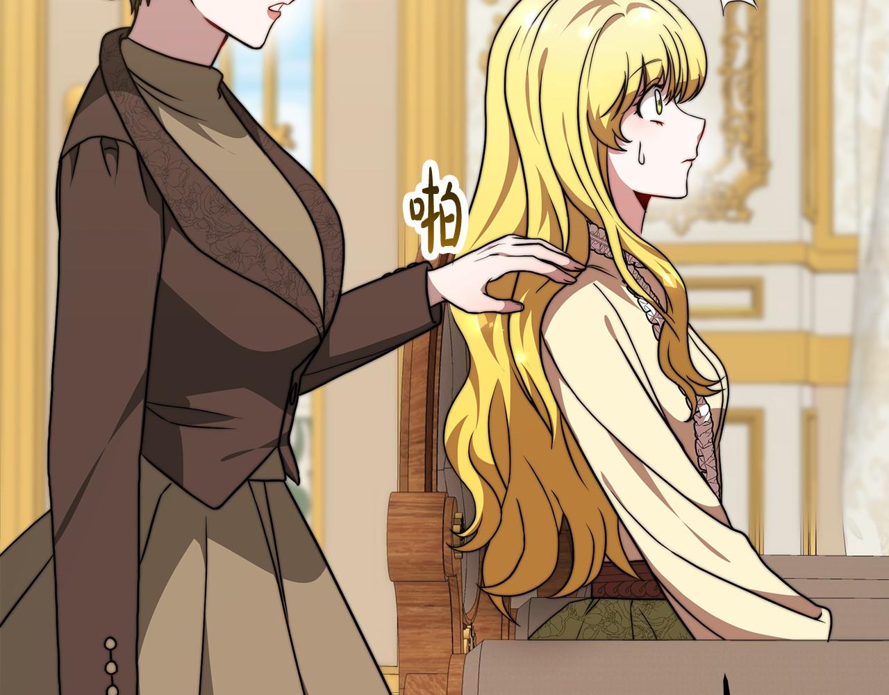 《皇女不想开挂了》第29话 学习 第36页