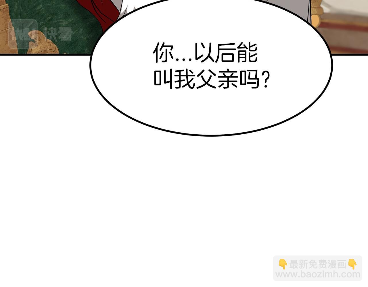 《皇女不想开挂了》第28话 权力 第16页