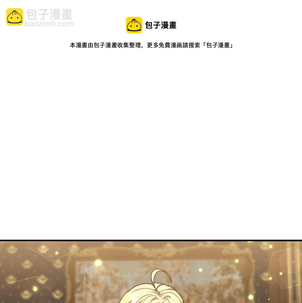 《皇女不想开挂了》第28话 权力 第21页