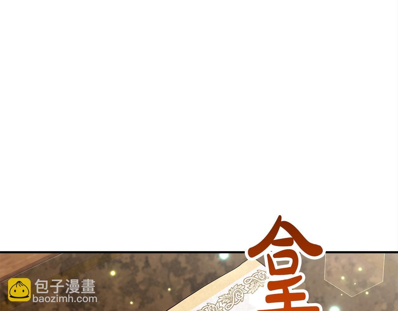《皇女不想开挂了》第28话 权力 第44页