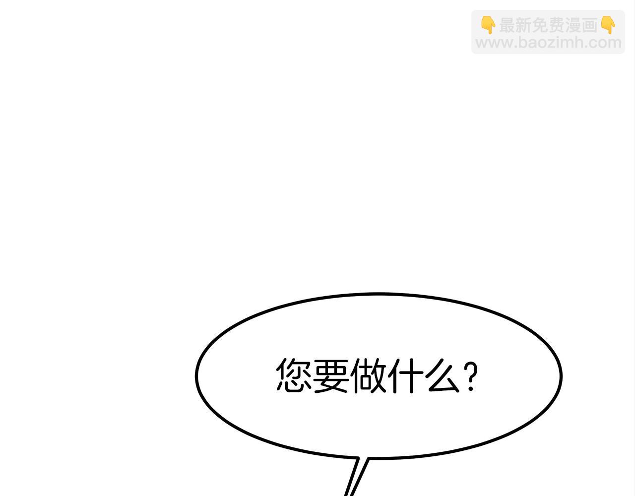 《皇女不想开挂了》第28话 权力 第47页