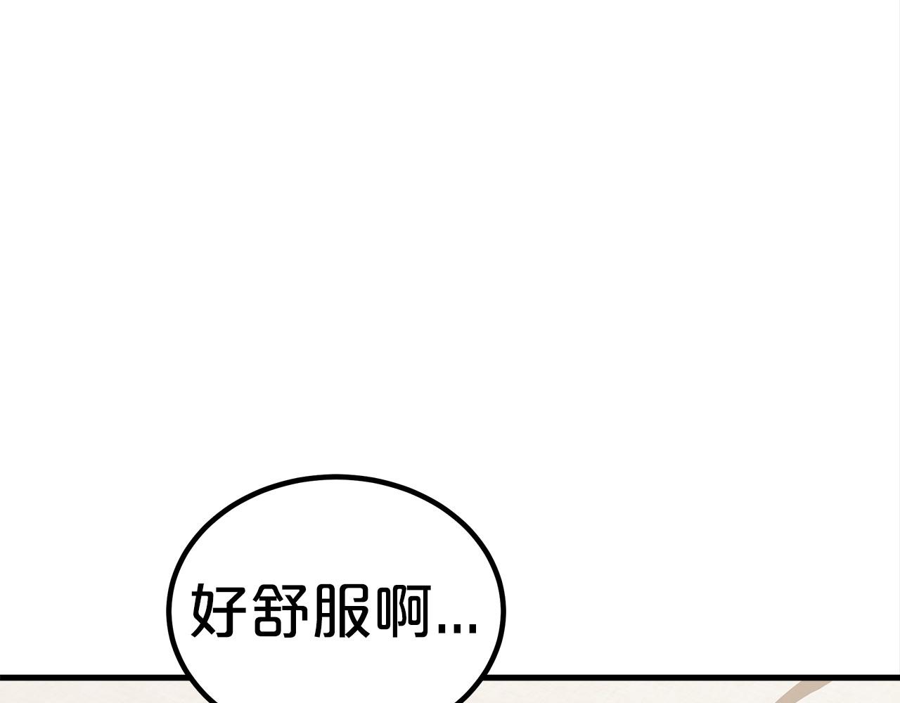 《皇女不想开挂了》第34话 遇险 第10页