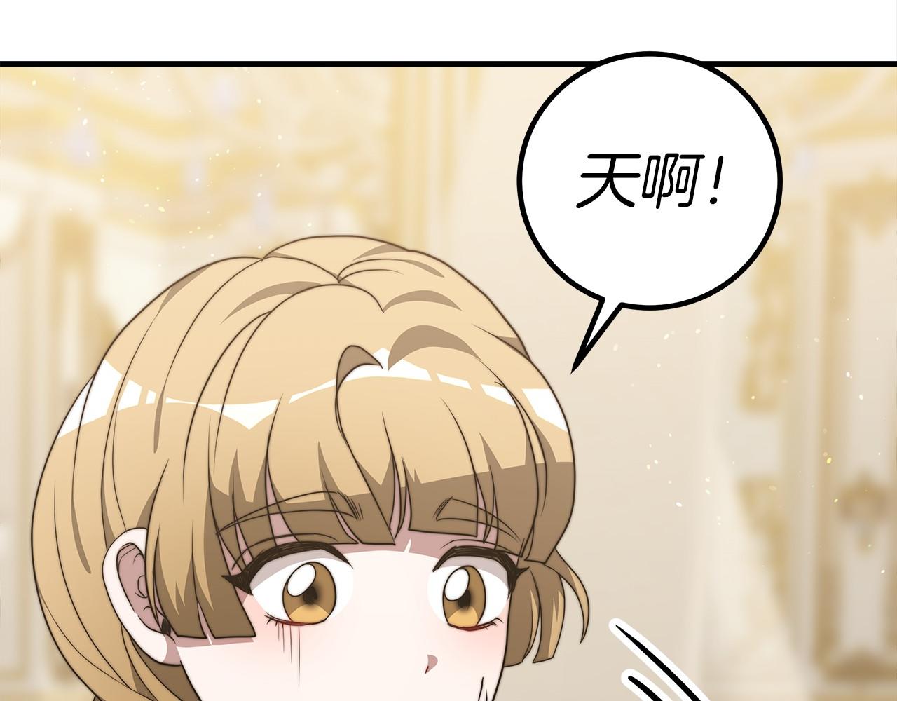 《皇女不想开挂了》第34话 遇险 第17页