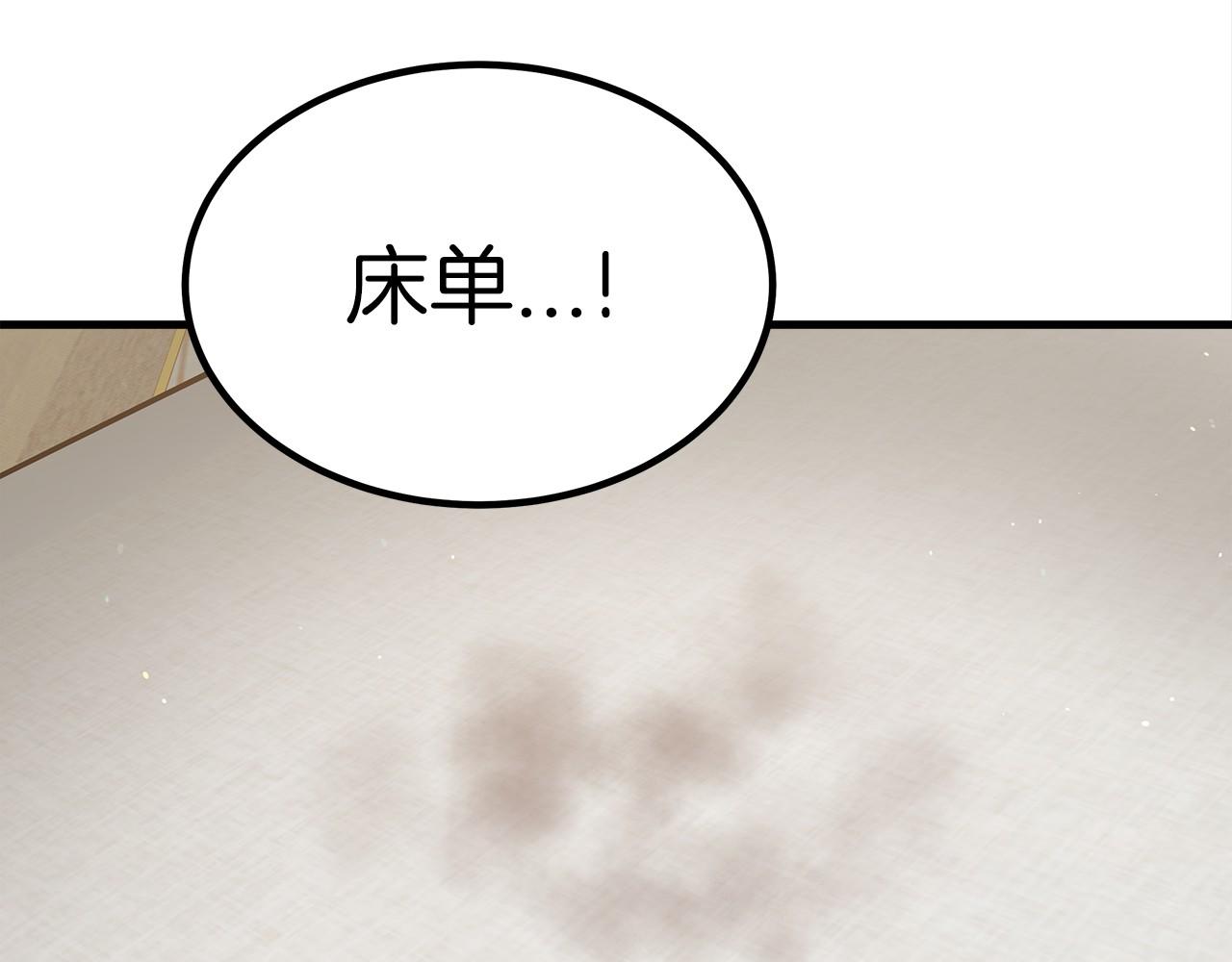 《皇女不想开挂了》第34话 遇险 第20页