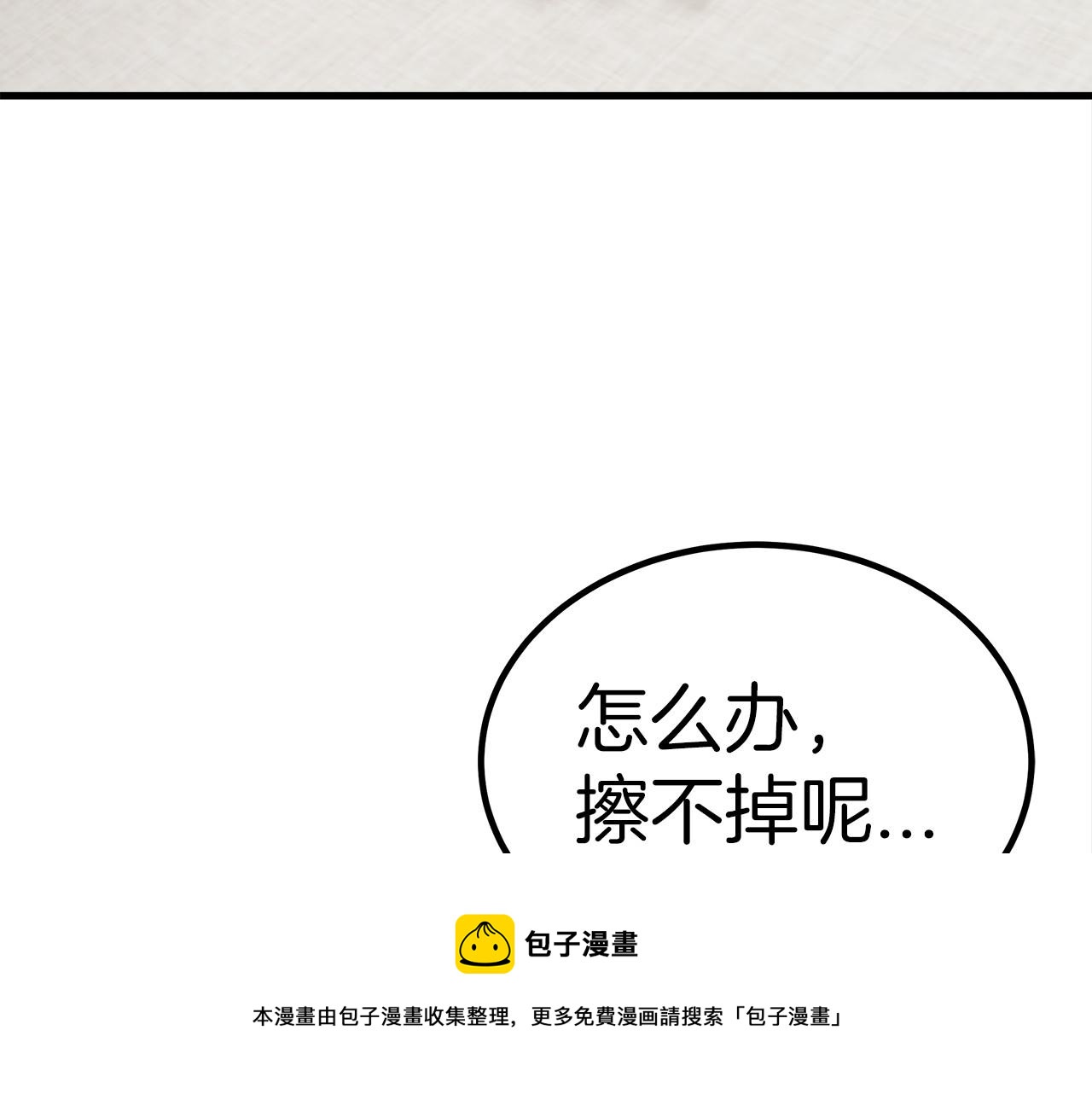 《皇女不想开挂了》第34话 遇险 第21页