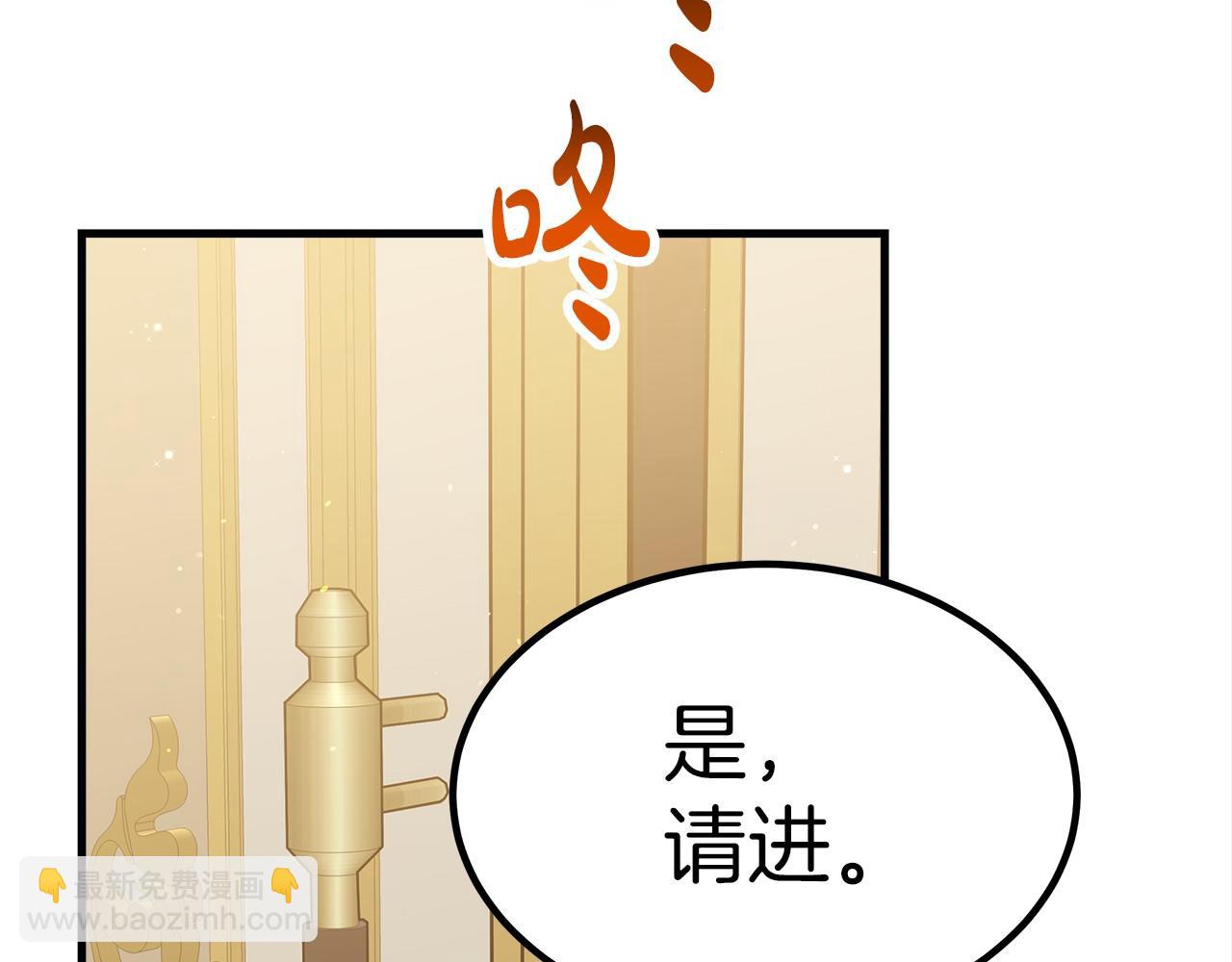 《皇女不想开挂了》第34话 遇险 第26页