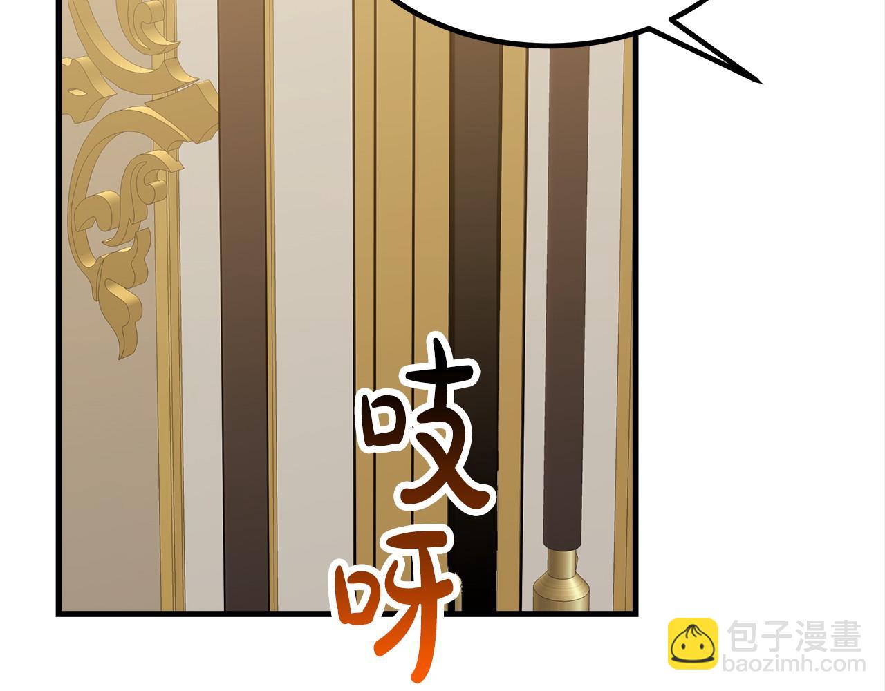 《皇女不想开挂了》第34话 遇险 第27页