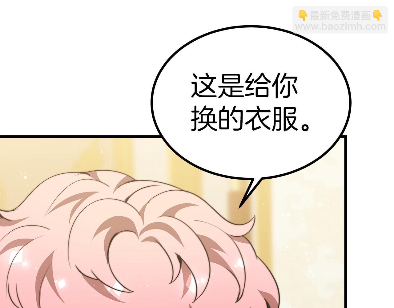 《皇女不想开挂了》第34话 遇险 第29页