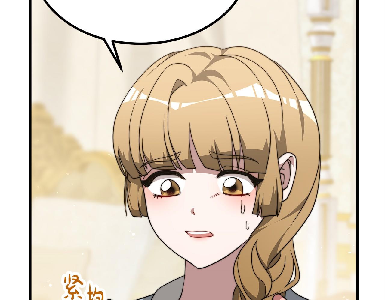 《皇女不想开挂了》第34话 遇险 第37页