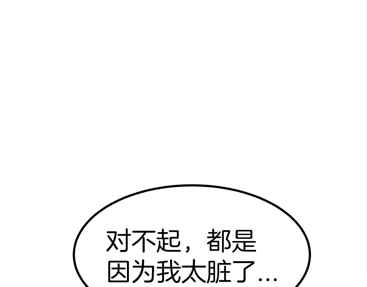 《皇女不想开挂了》第34话 遇险 第39页