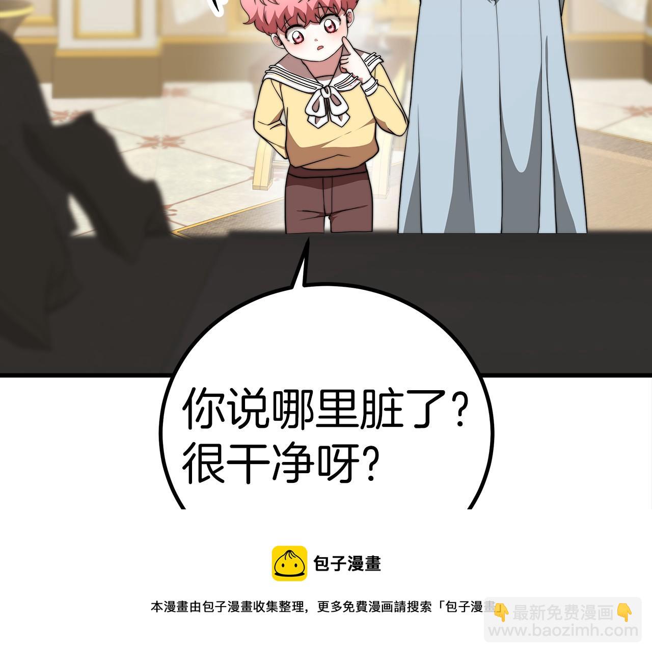 《皇女不想开挂了》第34话 遇险 第41页