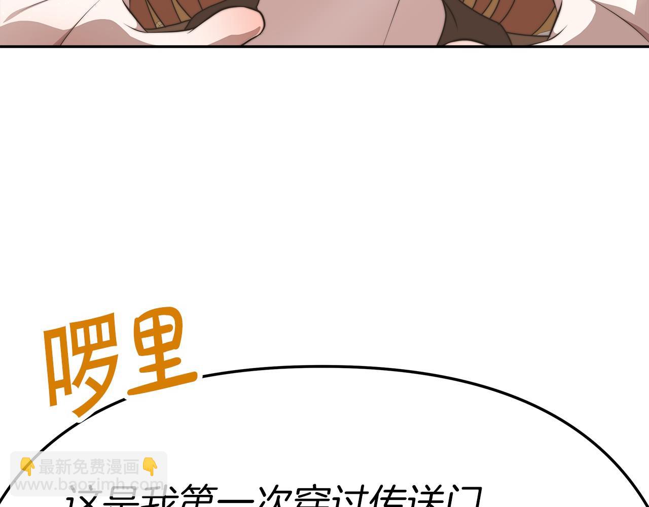 《皇女不想开挂了》第33话 逛街 第12页