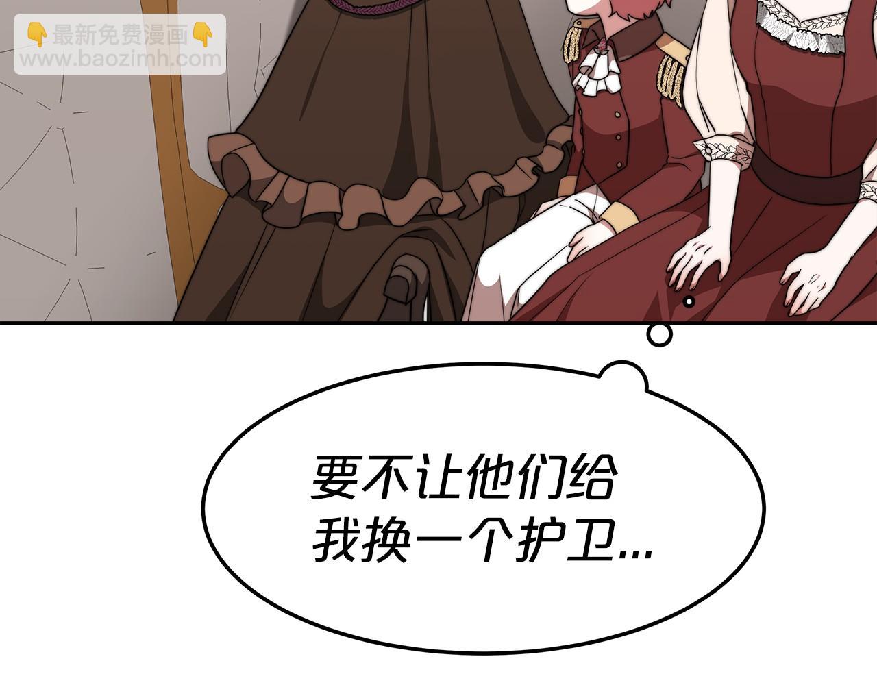 《皇女不想开挂了》第33话 逛街 第15页