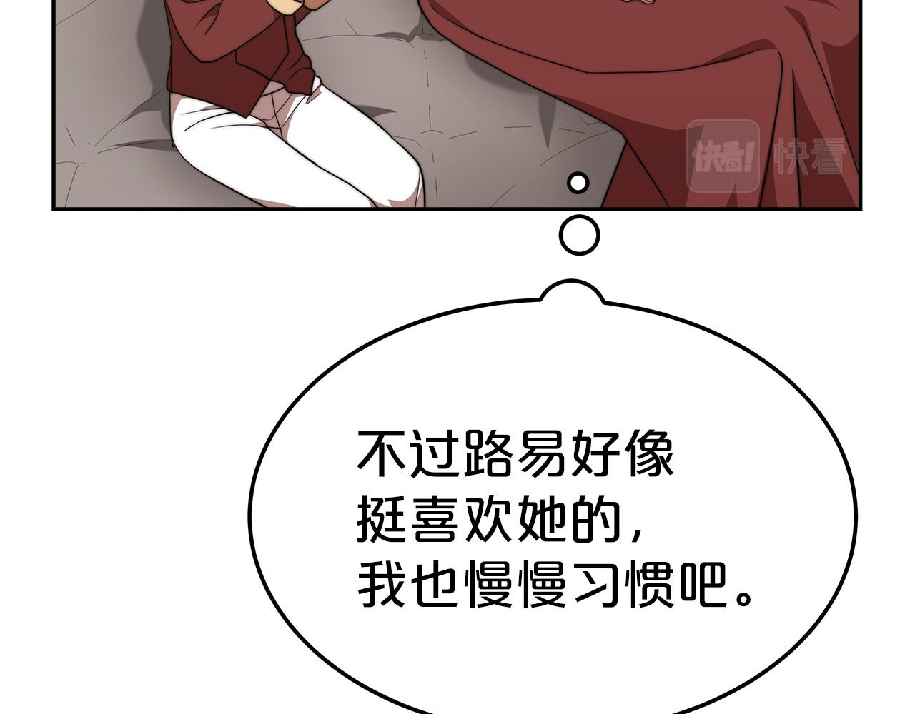 《皇女不想开挂了》第33话 逛街 第18页