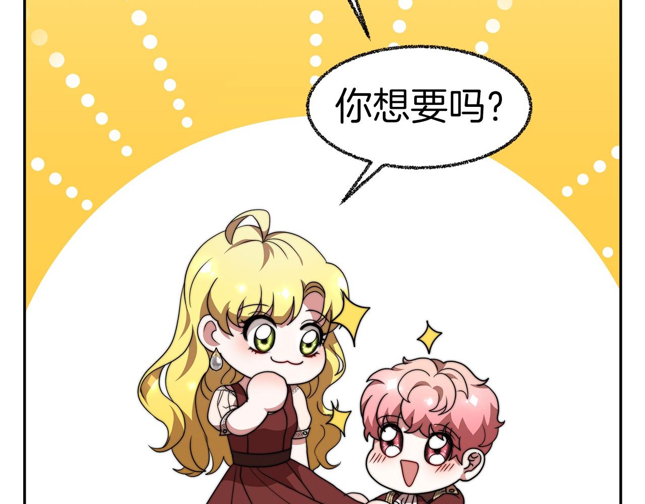 《皇女不想开挂了》第33话 逛街 第48页