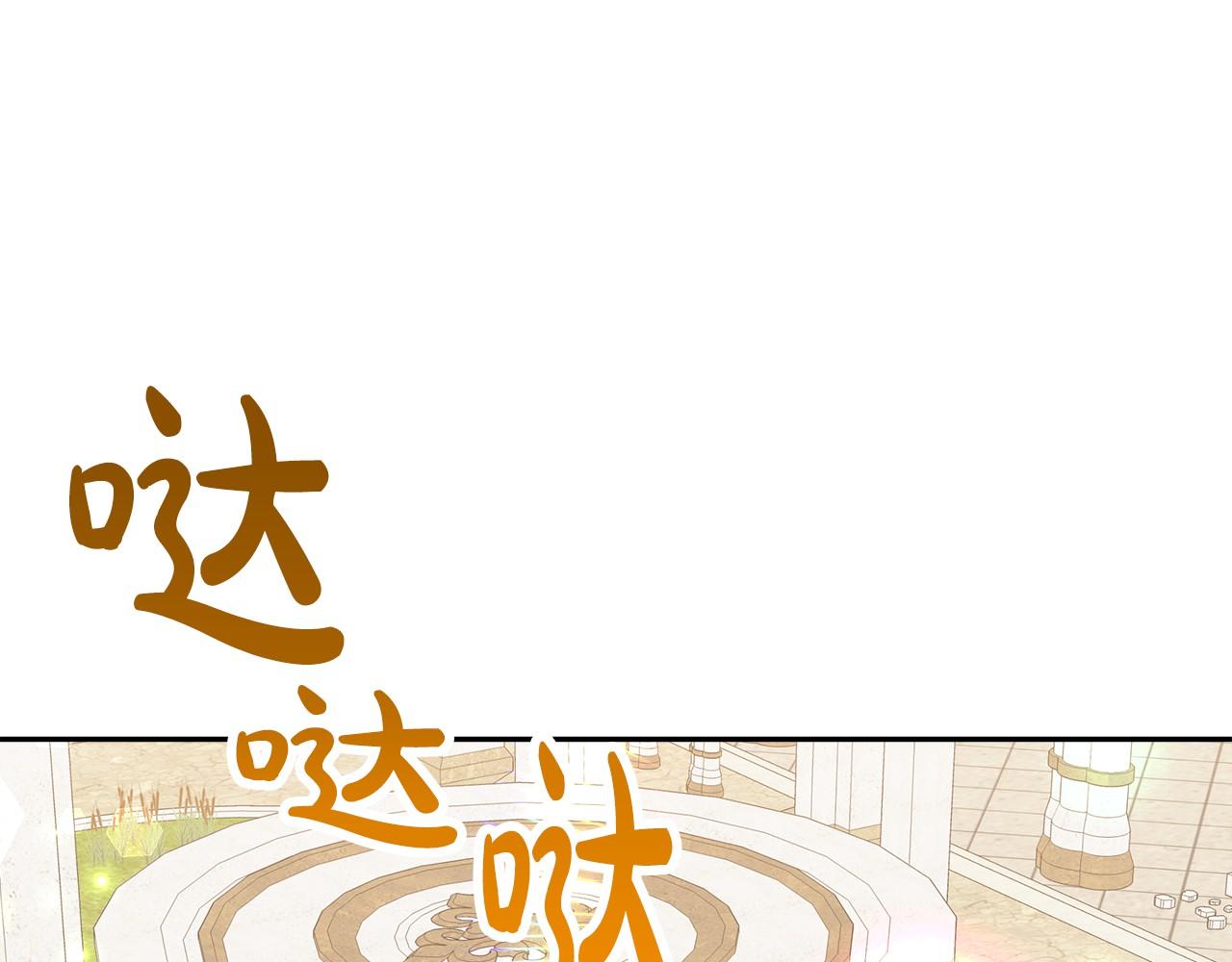 《皇女不想开挂了》第33话 逛街 第7页