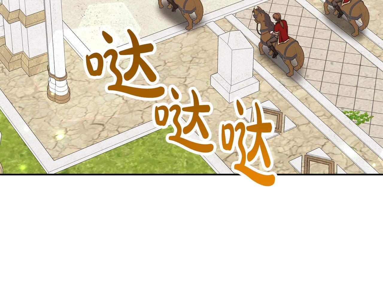 《皇女不想开挂了》第33话 逛街 第9页