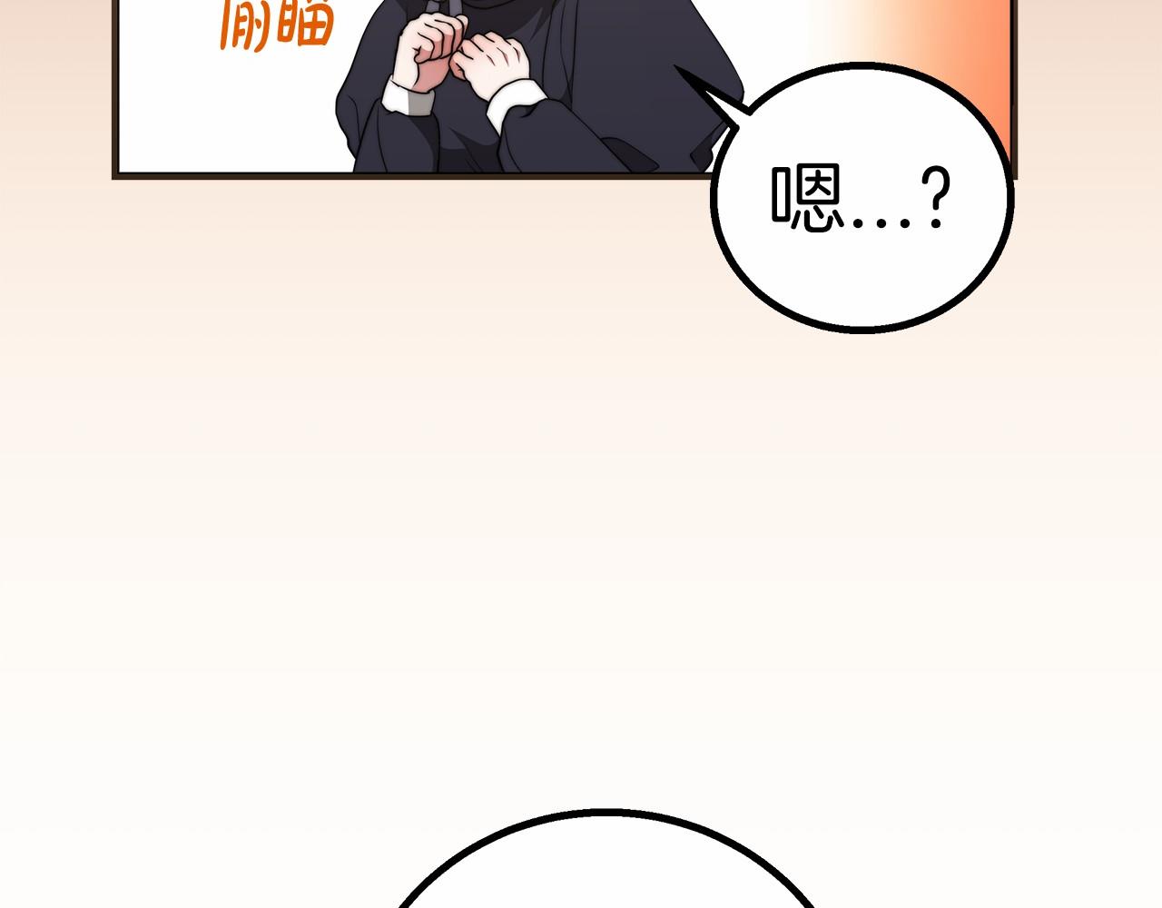 《皇女不想开挂了》第35话 声东击西 第16页