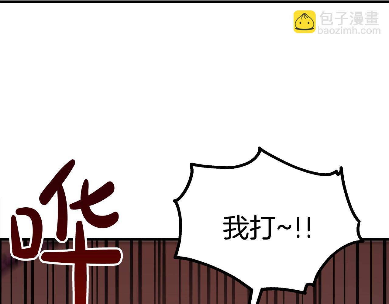 《皇女不想开挂了》第35话 声东击西 第25页