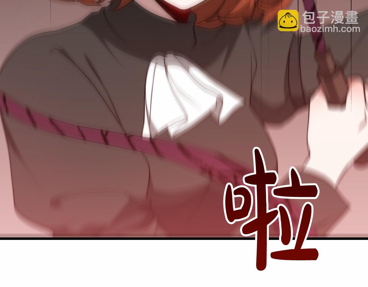 《皇女不想开挂了》第35话 声东击西 第27页