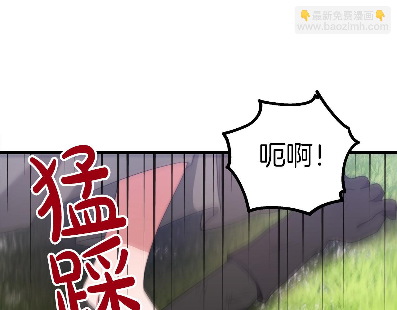 《皇女不想开挂了》第35话 声东击西 第35页