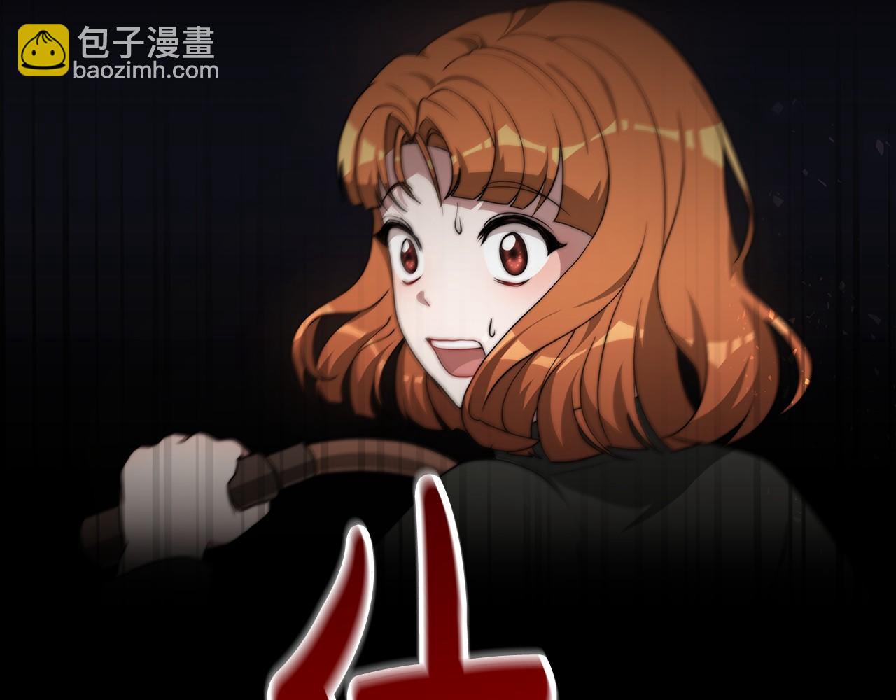 《皇女不想开挂了》第35话 声东击西 第7页