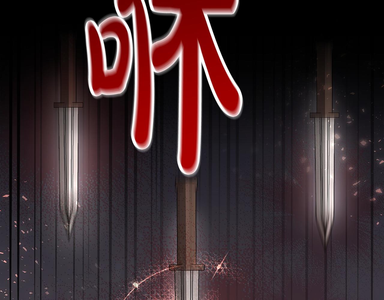 《皇女不想开挂了》第35话 声东击西 第8页