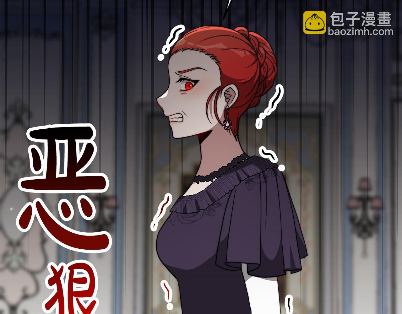 《皇女不想开挂了》第32话 谋划 第30页