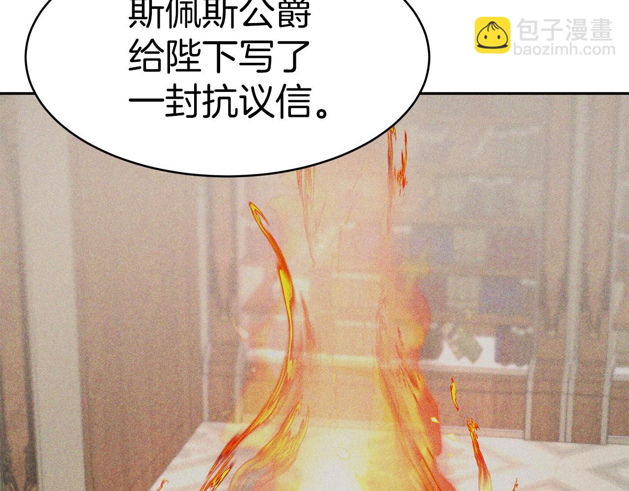 《皇女不想开挂了》第32话 谋划 第33页