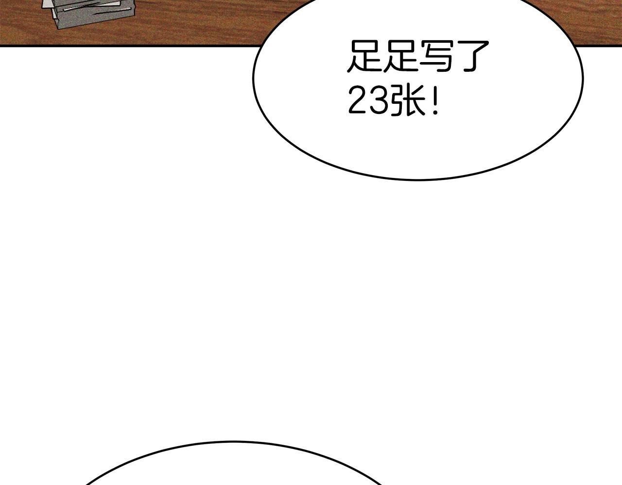 《皇女不想开挂了》第32话 谋划 第35页