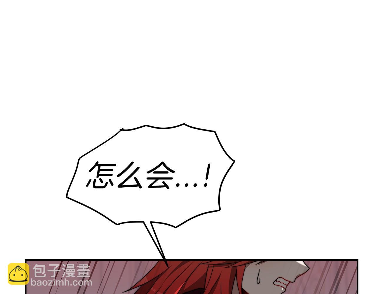 《皇女不想开挂了》第32话 谋划 第39页