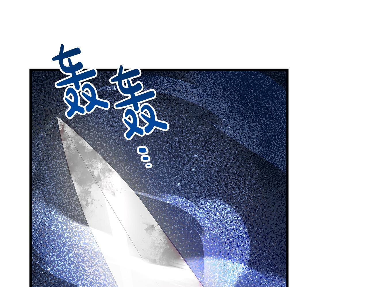 《皇女不想开挂了》第36话 识破陷阱 第14页