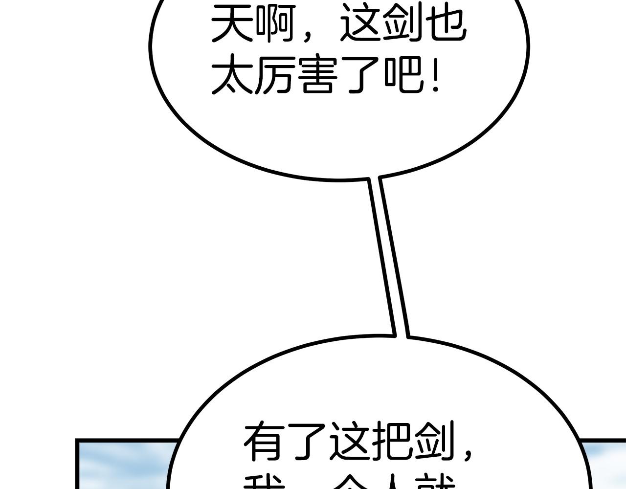 《皇女不想开挂了》第36话 识破陷阱 第16页