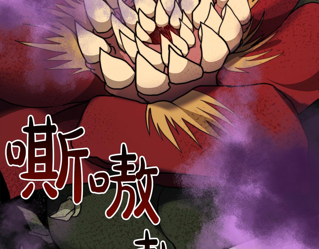 《皇女不想开挂了》第36话 识破陷阱 第25页