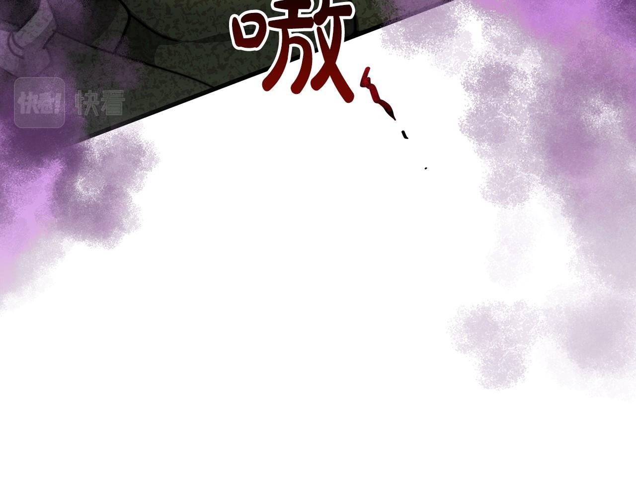 《皇女不想开挂了》第36话 识破陷阱 第26页