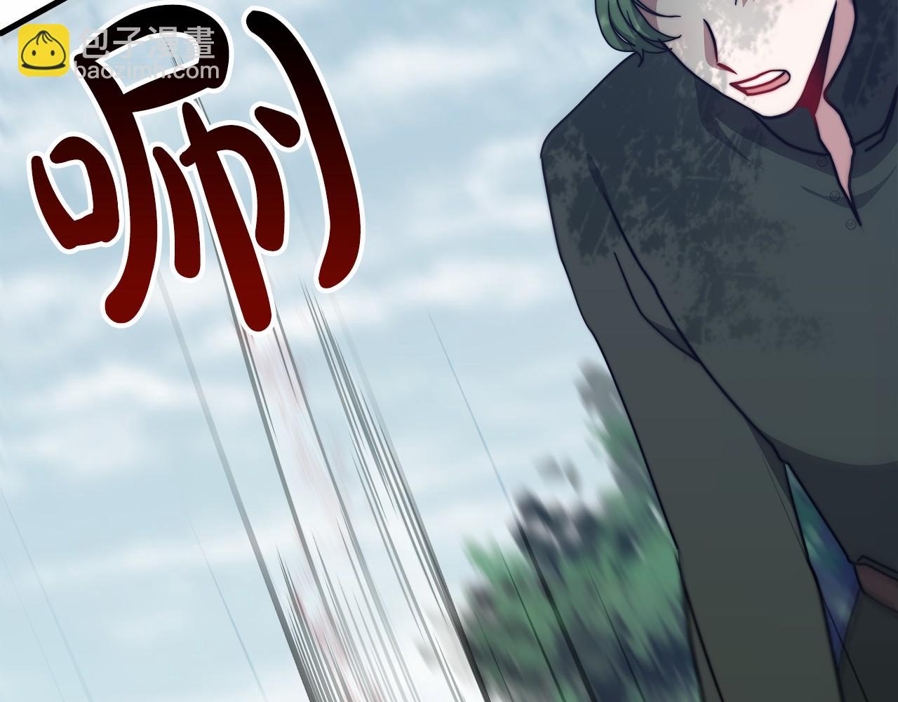 《皇女不想开挂了》第36话 识破陷阱 第32页