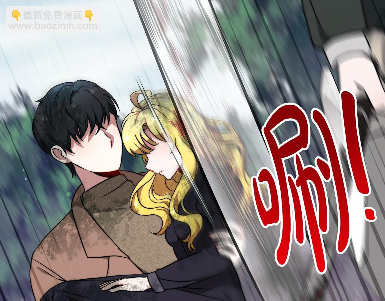 《皇女不想开挂了》第36话 识破陷阱 第33页