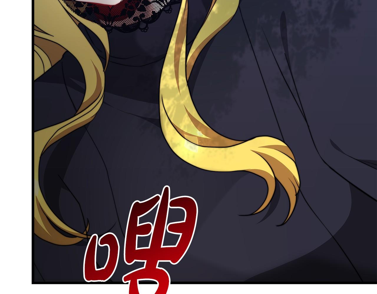 《皇女不想开挂了》第36话 识破陷阱 第40页