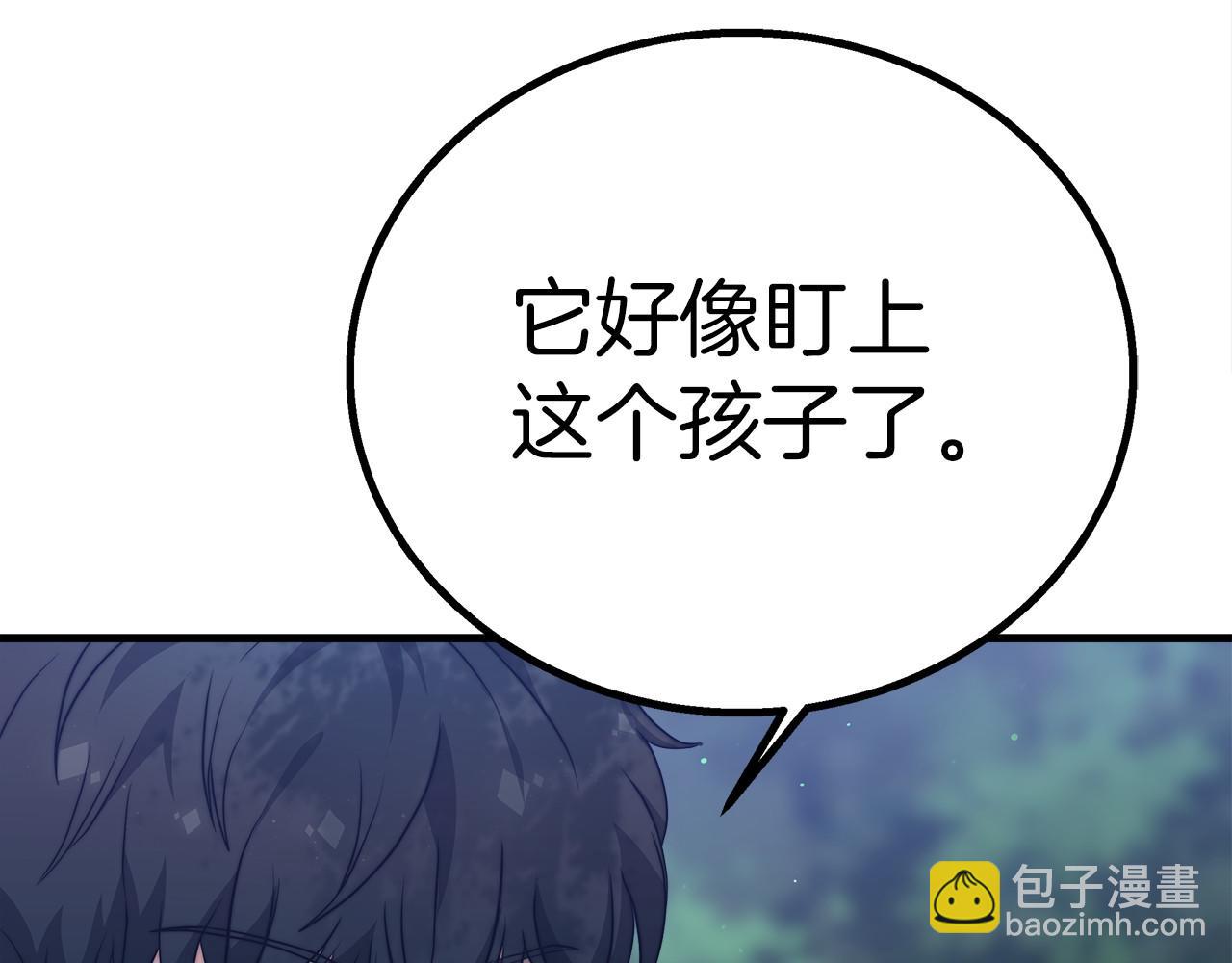 《皇女不想开挂了》第36话 识破陷阱 第47页